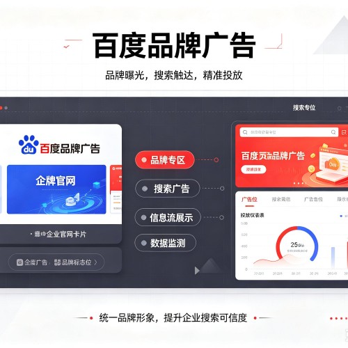 沾化百度品牌广告