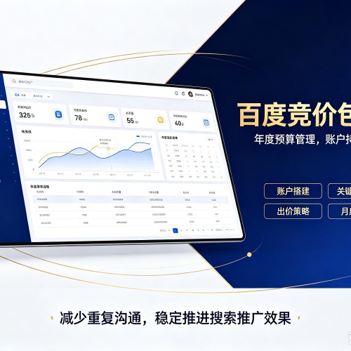 沾化百度竞价包年